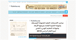 Desktop Screenshot of kabelias.net