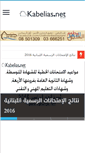 Mobile Screenshot of kabelias.net